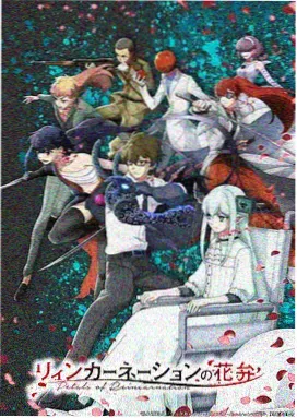 星轨列车 动漫在线观看完整版